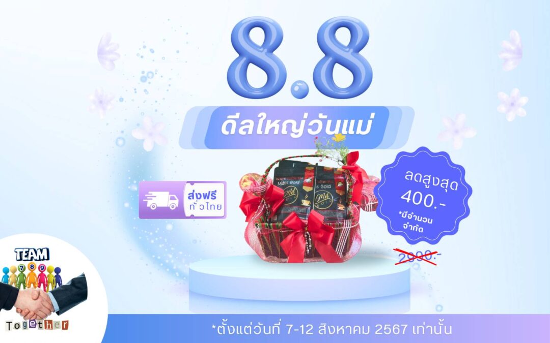 🌸 โปรโมชั่นพิเศษต้อนรับวันแม่ 🌸 เพียง 2,590 บาทเท่านั้น จากราคาปกติ 2,990 บาท! 💰 มอบของขวัญสุดพิเศษให้คุณแม่ของคุณ ด้วย Midas Gold กาแฟสมุนไพรเพื่อสุขภาพ พร้อมบริการส่งฟรีถึงบ้าน ไม่มีค่าส่ง! 🚚 โปรโมชั่นนี้มีระยะเวลาจำกัด อย่าช้า! ให้ Midas Gold เป็นของขวัญที่ดีที่สุดเพื่อสุขภาพและความสุขของคุณแม่ในวันพิเศษนี้ 🎁 สั่งซื้อโปรโมชั่นนี้พร้อมกับการเป็นสมาชิกฟรี รับรายได้ทุกๆ 10 วัน !!